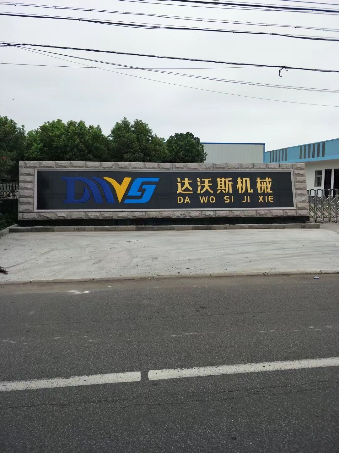 丰县大理石刻字