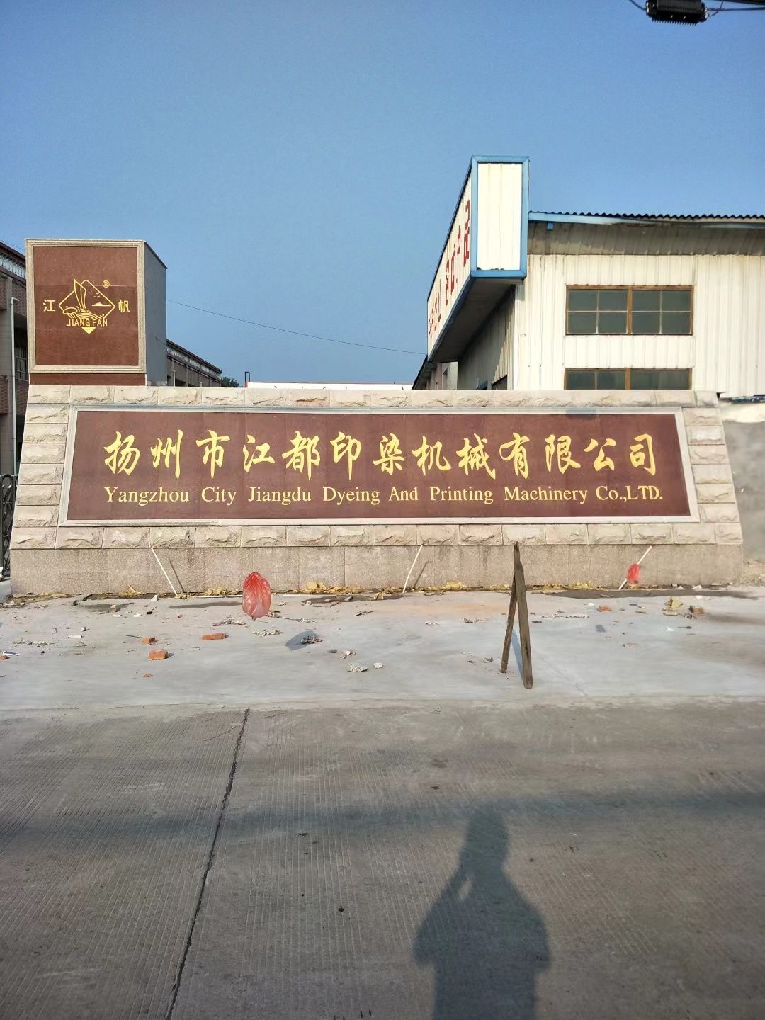 丰县大理石刻字
