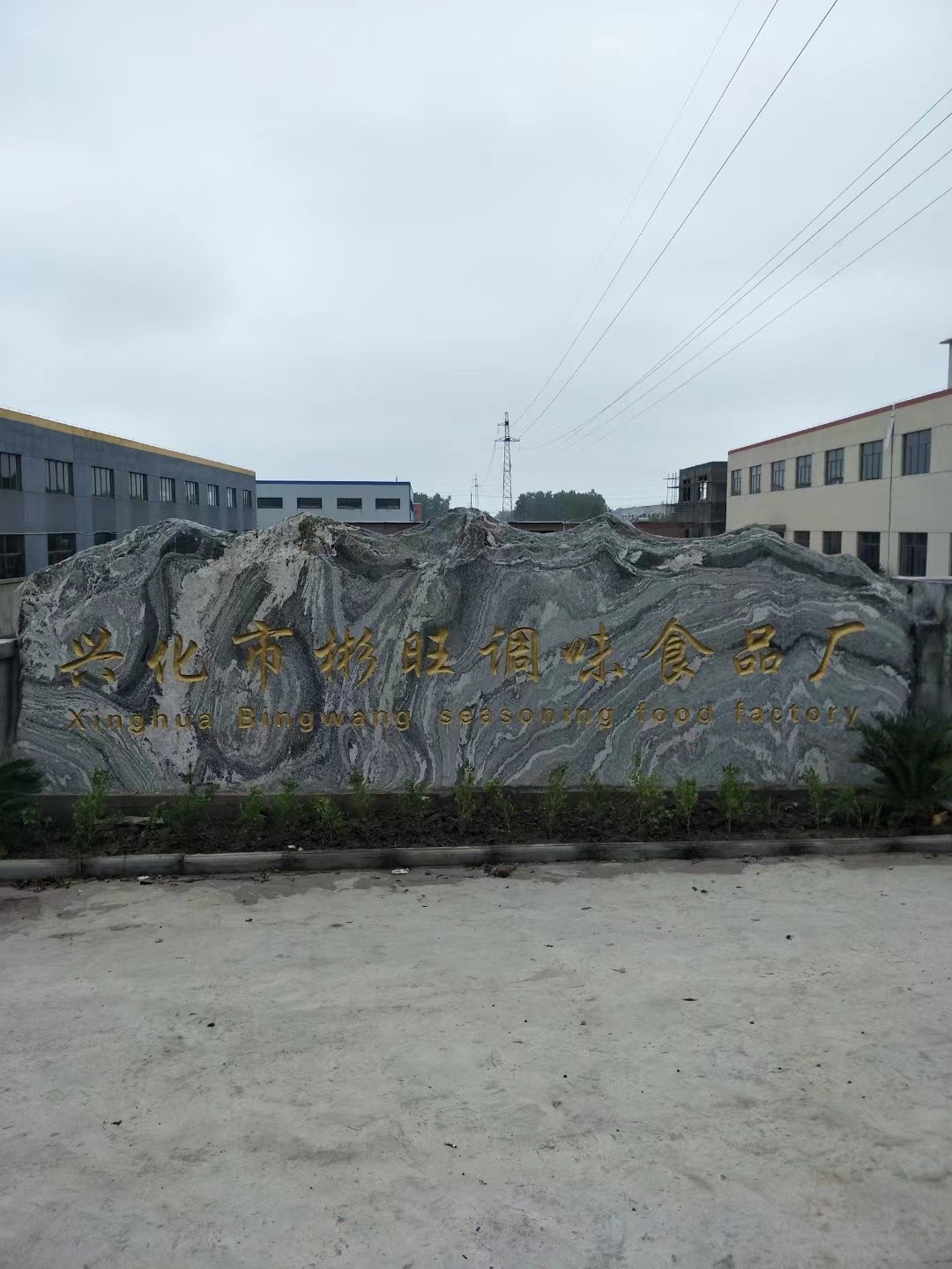 丰县大理石刻字